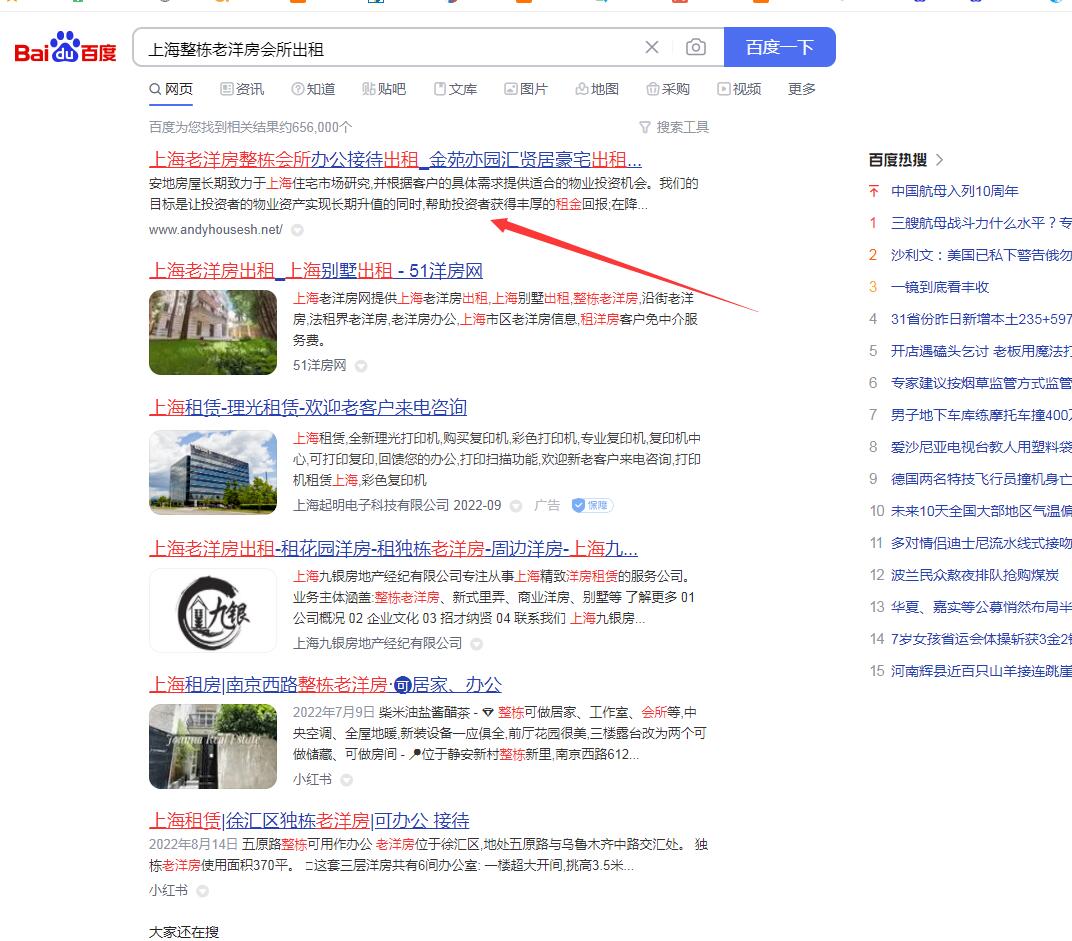 上海整栋老洋房会所出租