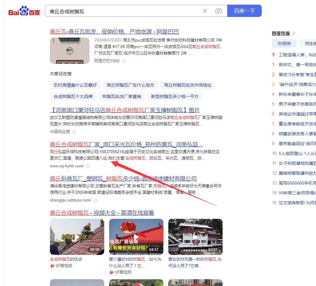 商丘合成树脂瓦